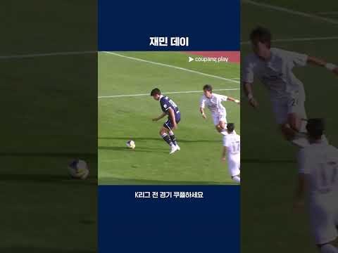 팀을 승리로 이끈 서재민과 정재민 | 2025 K리그2 | 서울E vs 부산