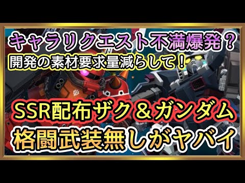 【Gジェネ】サンダーボルトお知らせで気付いた？今回「格闘」ないですよ。