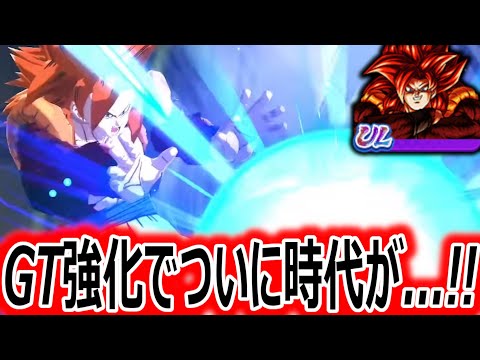 GT強化が来た今、ついにこの男が本気を出す!?!?【ドラゴンボールレジェンズ】【DRAGONBALL LEGENDS】