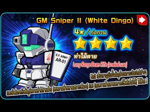 LineGundamwarsEP378:เจาะส