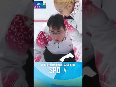[컬링 믹스더블] 기분 좋은 출발! 첫 엔드 2점 가져오는 대한민국! (02.08)