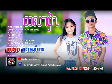 Not-Perfect-Karen-Hip-Hop-Song Not-Perfect-Karen-Hip-Hop-Song