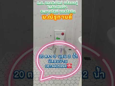 ทาวน์เฮาส์​หพลโยิน​52​ใกล้ต