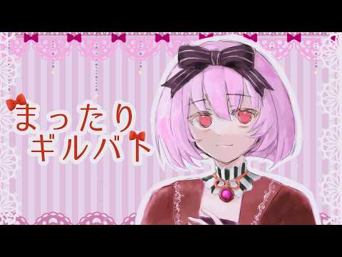 メメントモリ:まったりぎるばと