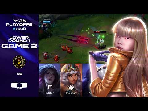 오피셜) LCK 탑 카이사 1황 | BFX vs DK 게임 2 하이라이트 | 2026 우리은행 LCK 플레이오프