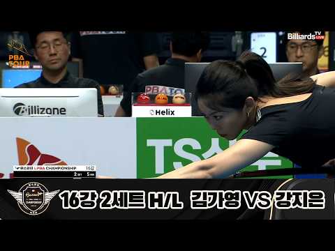 vs 16강 2세트 HL[에스와이 챔피언십 23-24]