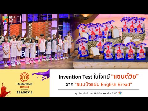 [Intro]InventionTestในโจทย์