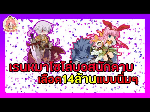 สตรีมครั้งที่-192-เรนเจอร์โซโล สตรีมครั้งที่-192-เรนเจอร์โซโล