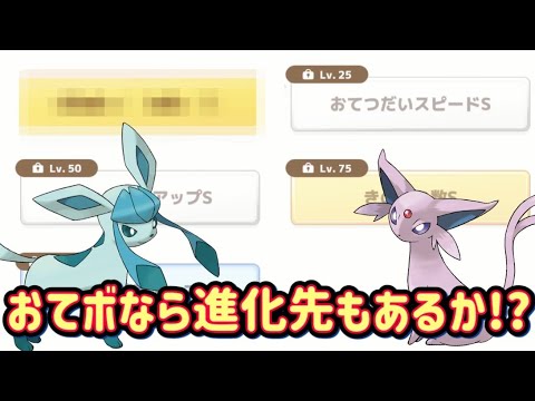 【ポケスリ】きのみSおてボスキ確盛り盛りなら就職先あるか⁉【ポケモンスリープ】【POKEMON】