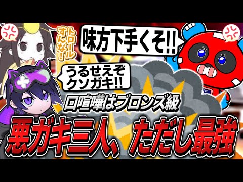 【仲良し？】口喧嘩をしながらでもなぜか勝ってしまうCHEEKYたち【APEX】