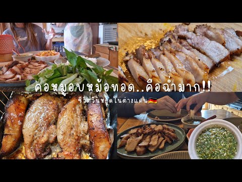 DiaryLifeชีวิตวันหยุดในต่างแ