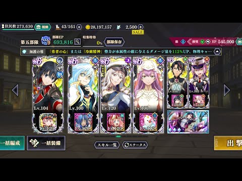 【まおりゅう】[純真スライム]シンシヤの闘破戦 破滅級②