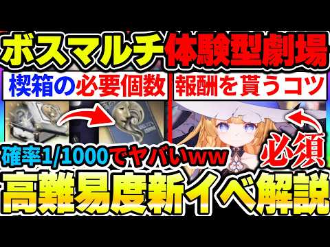 【デナアビ】ボスバトル版体験型劇場実装！新楔の完凸には10000箱！？ｗ参加者でも報酬をもらうコツなど現状判明した事を解説【デュエットナイトアビス】