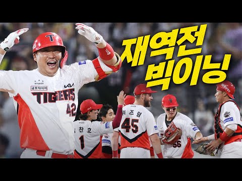 [롯데 vs KIA] 역전의 재역전! 2아웃 상황 KIA 타자들이 보여준 강력한 집중력! | 7.4 | 크보모먼트 BY 삼진제약 | 야구 하이라이트