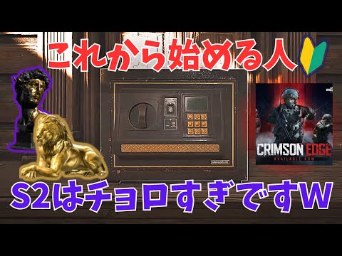 【PC版アリブレ】タルコフと迷ってる人・復帰勢必見！新シーズンは金策シーズンです！倉庫５億の人が新シーズン評価します【Arena Breakout Infinite】