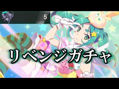 【まどドラ】絶対ゲットする！キメ顔さんリベンジ　｜斧乃木余接 ガチャ　【マギアエクセドラ】