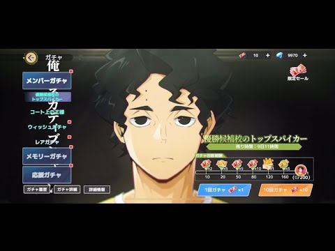 【ハイフラ】優勝候補のトップスパイカー＆影山URガチャ!!  無課金アカ #65 #ハイキュー!!FLY HIGH
