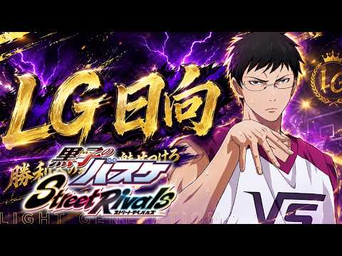 【黒子のバスケSR】「ふわおむ」暴れたりてるぅ？笑