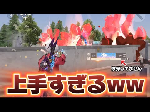 自分でも驚く被弾ゼロのワンパ潰しが上手すぎるwww【荒野行動】