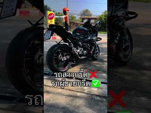 อร๊ายยยยs1000rr