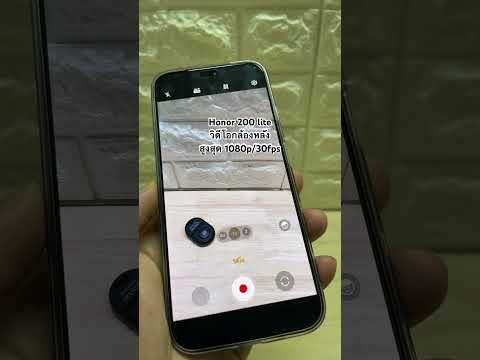 Honor200liteวิดีโอกล้องหลัง