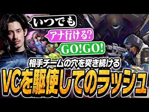 NAサーバーでVCを駆使し相手の隙を突き続けて勝利するta1yo【Overwatch2】