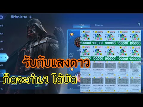 ภารกิจ11ผู้ชนะรับรางวัลກິດຈ