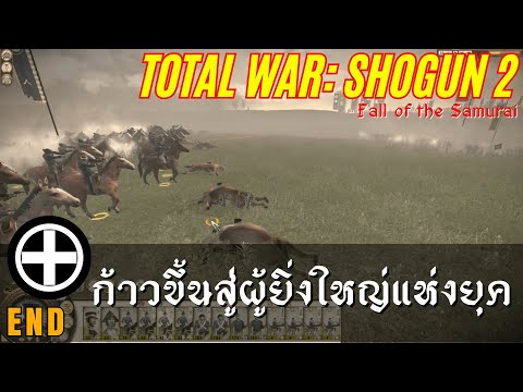 รวบรวมญี่ปุ่นEnd-Totalwar: