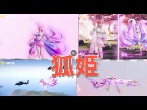 「九尾の狐姫」シリーズの​AK-47、AWM、​05式スキン解禁！【荒野行動】PC版『KNIVES OUT』「荒野の光」　#荒野行動　#荒野このすばコラボ