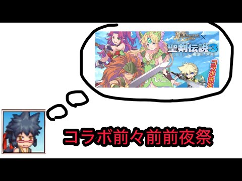 『ログレス』コラボが発表されましたね。配信します