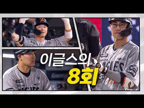 [한화 vs 롯데] 8회에도 3점을 얻으며 달아나는 한화 이글스! | 6.17 | 크보모먼트 BY 삼진제약 | 야구 하이라이트