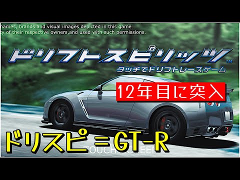 【ドリスピ】 明日から周年イベント？ドリスピは12年目に突入します٩( ᐛ )و おにまる雑談ゲームチャンネルはオリジナル音源でリニューアル🤗