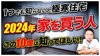 高気密・高断熱住宅の最高峰！WB工法がいらない家づくりについてプロが解説します！