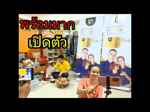 ผลิตภัณฑ์ใหม่ลุงพลป้าแต๋น ผลิตภัณฑ์ใหม่ลุงพลป้าแต๋น