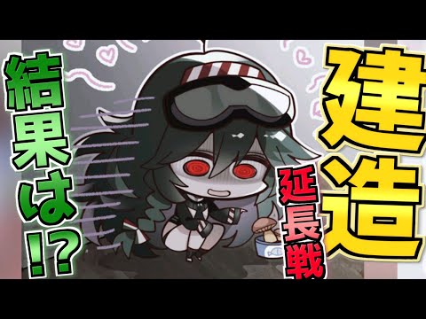 【SR沼】デュケーヌ求めて建造延長戦！果たして結果は…！？【アズレン】