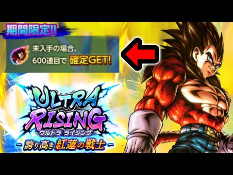 遂に天井が実装されたULベジータ4ガシャを回しまくった結果www【ドラゴンボールレジェンズ】【DRAGONBALL LEGENDS】【ゲーム実況】