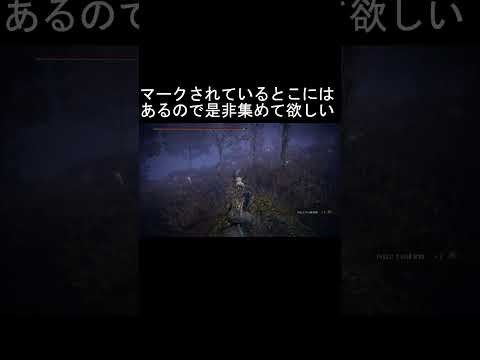 エルデンリング 地獄の侵入　出待ち潰し必須アイテム③大糞爆弾集めお勧めスポット！！  ELDEN RINGDLC #elden #eldenringdlc #ダクソ3