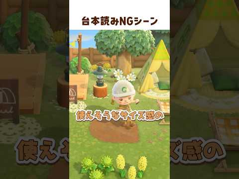 前回は１つだったのに ..🐻 #shorts #あつ森