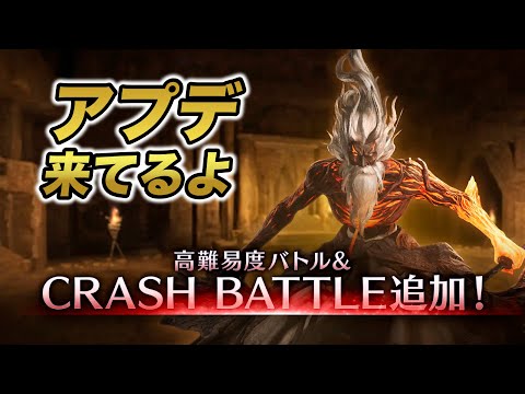 【FF7EC】アプデ来てるよ〜エバクラ雑談配信【エバクラ】