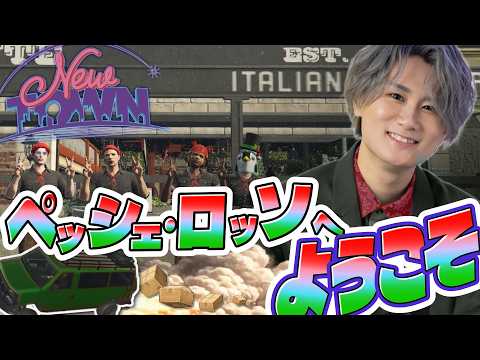 [Newtown]今日も楽しくリグゼいくぜ！後半