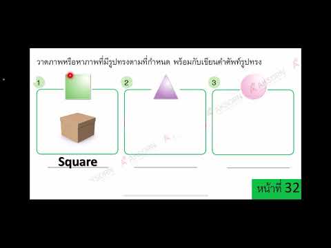 วิชาภาษาอังกฤษหนังสือNewAha