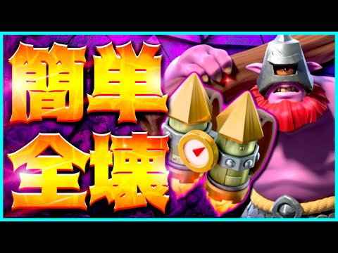 最新版スピアスローワーラッシュで簡単全壊！圧倒的被弾の少なさで押し切る！【クラクラ】