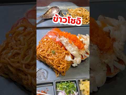 ข้าวซอยเส้นสดร้านดังข้าวโซอิ