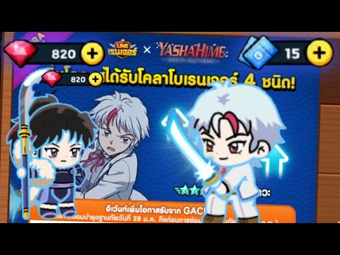 [LineRangers]ไอดี2เปิดกาชาโ