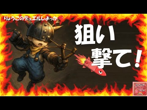 【キャラスト】デュエル その70　ミサクラいないからドワアバで狙い撃て！！　キャラバンストーリーズ　決鬥　CARAVAN STORIES 卡拉邦