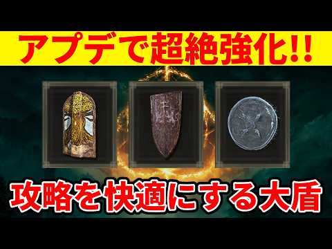 【エルデンリング】木の大盾が超絶強化！初心者は絶対取れ!【Ver1.17】