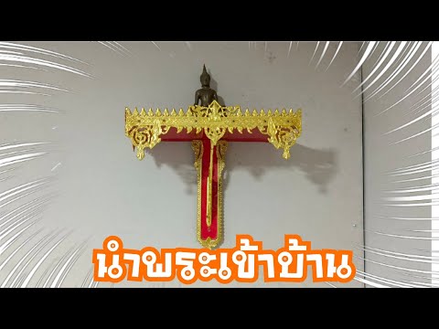 พระเข้าบ้าน09.09นั่งทานกาแฟกัน พระเข้าบ้าน09.09นั่งทานกาแฟกัน