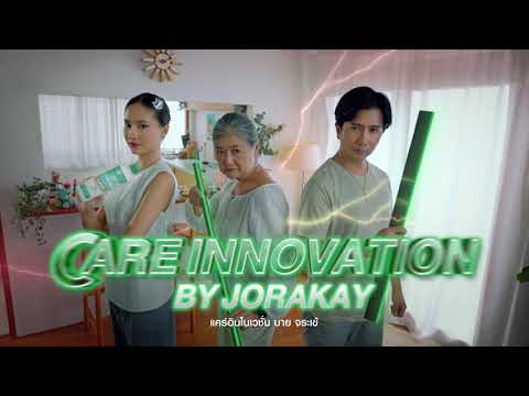 CAREINNOVATIONคิ้วกันกระแทก