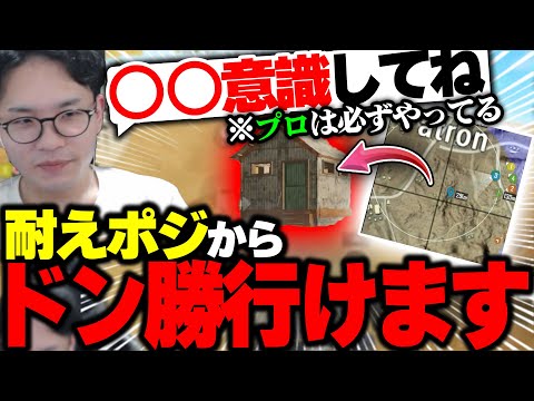 "プロもよくやる動き"でど真ん中の耐えポジからドン勝をするぽかちゃん達【PUBGモバイル】【けんぽむさんは今日もトロールします。】