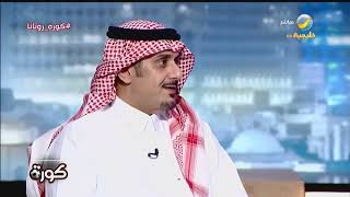 العجمة يسأل الأمير نواف بن سعد: هل خُفت على الهلال عند تولي فهد بن نافل الإدارة